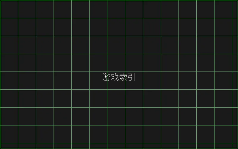 棋牌大厅赛博游戏索引 - 炸金花