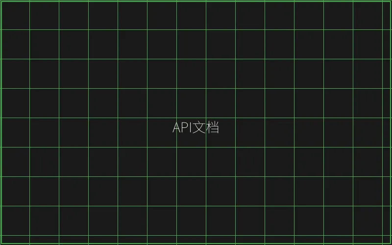 API接口文档展示 - 炸金花