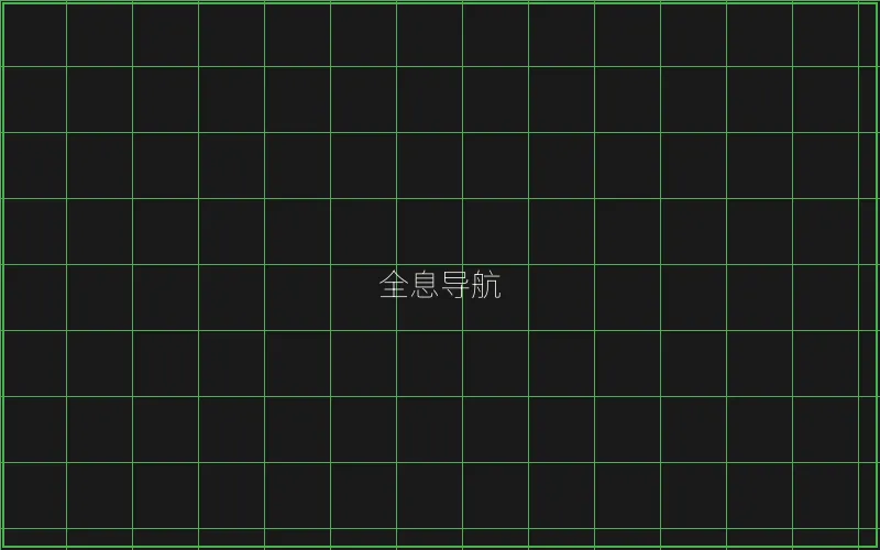 全息导航系统界面 - 炸金花