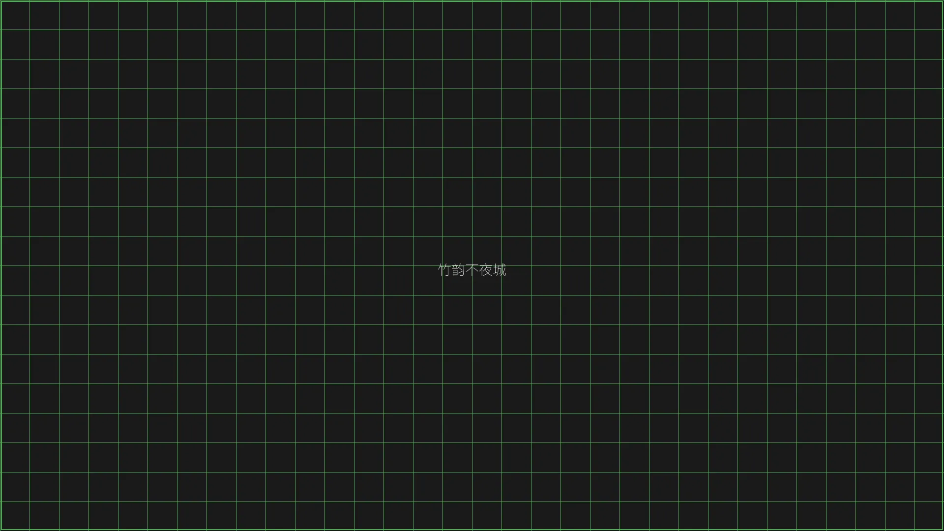 炸金花 - 竹韵不夜城赛博都市夜景全景